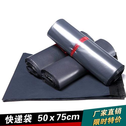 灰色快遞袋50*75 義烏廠家現貨可定做，物流包裝的理想選擇
